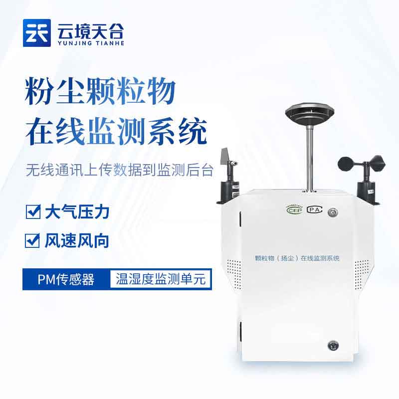 建筑揚塵監測設備原理百科