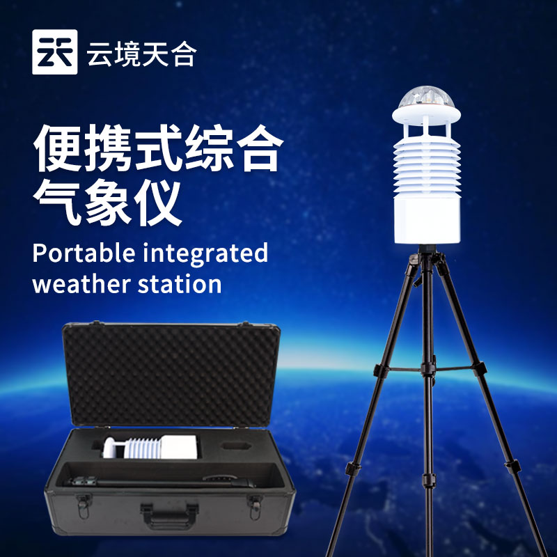 如何選到高性價比的環境空氣質量自動監測站？這份指南請收好！